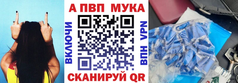 APVP мука Лыткарино