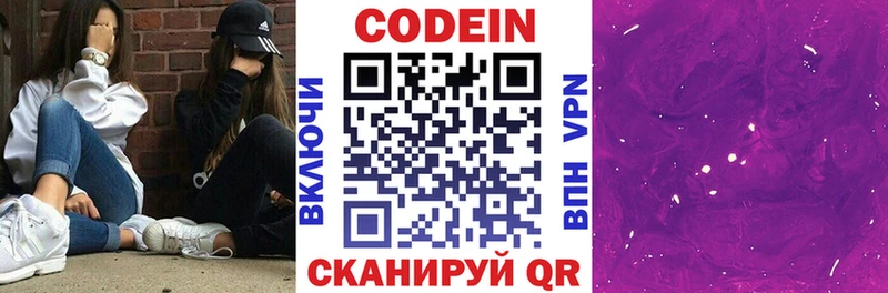 Кодеиновый сироп Lean напиток Lean (лин)  мега вход  Лыткарино 