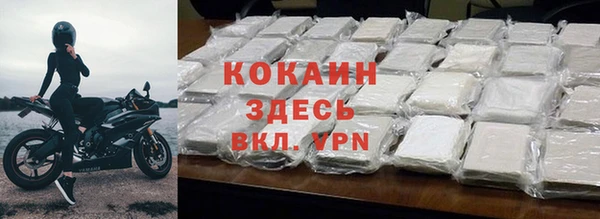 кокаин перу Волоколамск