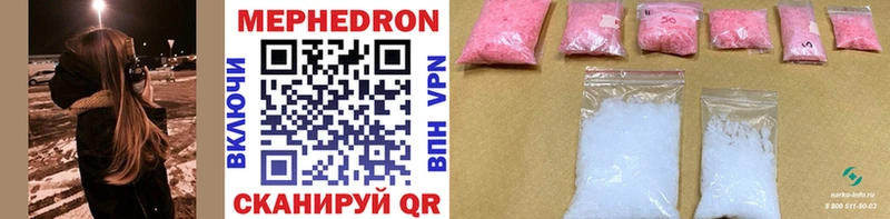 Мефедрон mephedrone продажа наркотиков Лыткарино